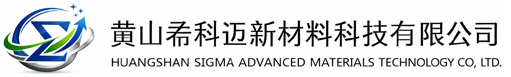 黄山市希科迈新材料科技有限公司